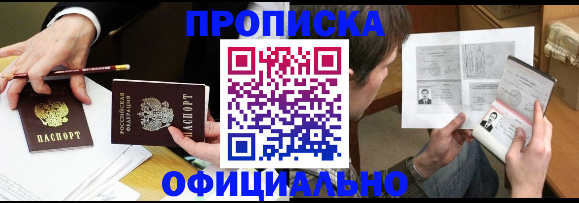 прописка регистрация в Микуни