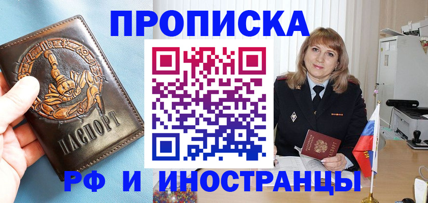 прописка в Микуни