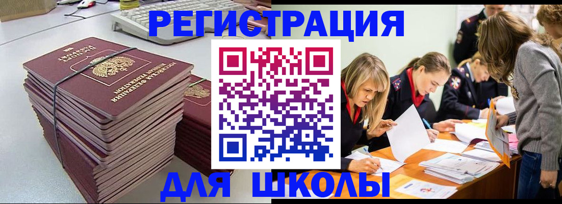 временная регистрация поиск в Микуни