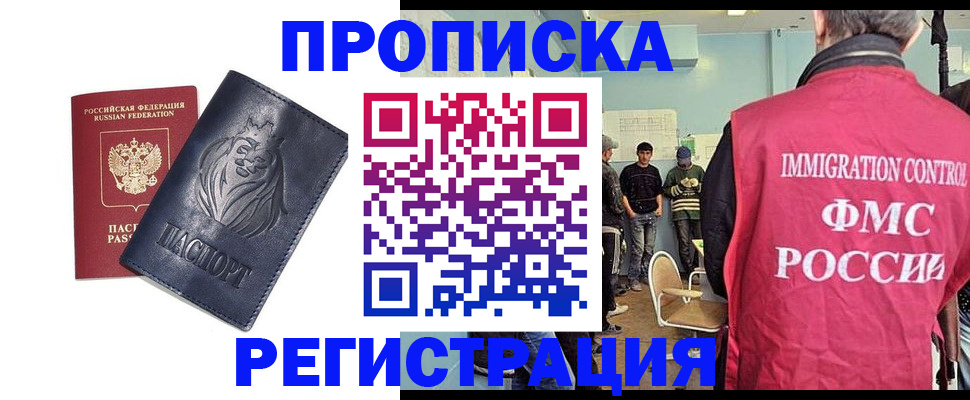 прописка для военкомата в Микуни