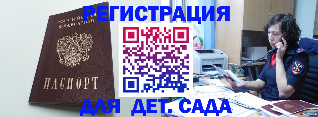 прописка в Микуни